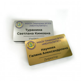 Бейдж с постоянной информацией, 2-слойный пластик, УФ-печать