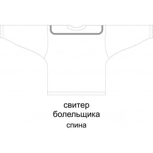 Хоккейный свитер болельщика с полной запечаткой, детский