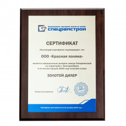 Плакетка с цветной печатью на металле