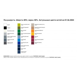 Шарф на заказ Tricksy Classic Fint, L, полушерсть