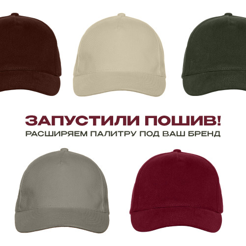 Бейсболка STAN 5 клиньев хлопок 280, 03