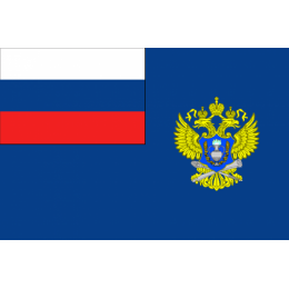 Флаг Федеральной службы по регулированию алкогольного рынка (Росалкогольрегулирование)