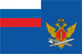 Флаг Федеральной службы исполнения наказаний (ФСИН России)