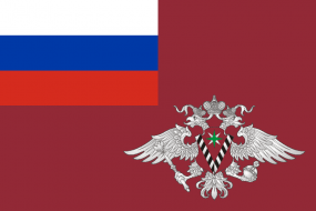 Флаг Федеральной миграционной службы (ФМС России)